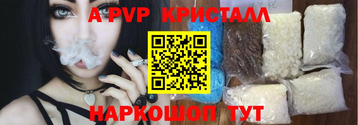 Alpha-PVP VHQ  Alpha-PVP Соль  Видное  Вход с VPN  А ПВП СК КРИС 
