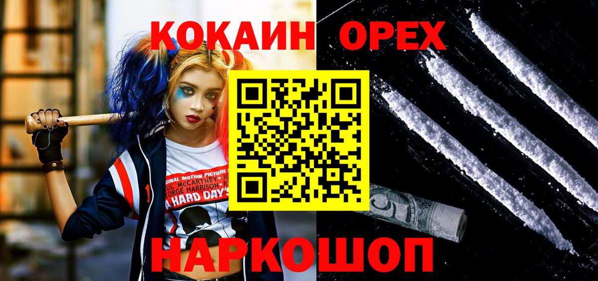 Кокаин Колумбийский Видное