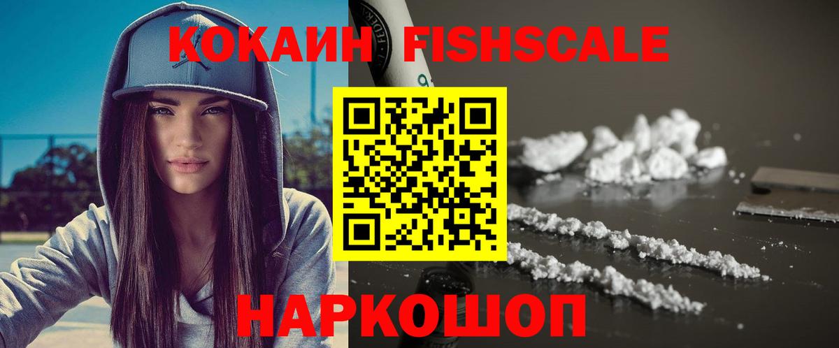 Cocaine 99%  Вход с VPN  где купить   Видное 