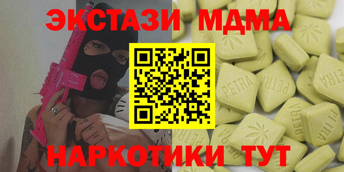 Видное  Экстази 280мг  Вход с VPN  Ecstasy mix 