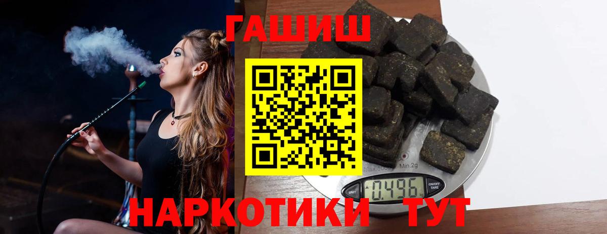 Видное  ГАШИШ хэш  ГАШИШ  Вход с VPN  Гашиш хэш 
