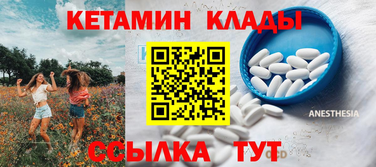 мега   Вход с VPN  Видное  КЕТАМИН VHQ 