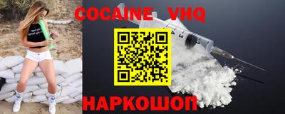 кокаин премиум Краснознаменск