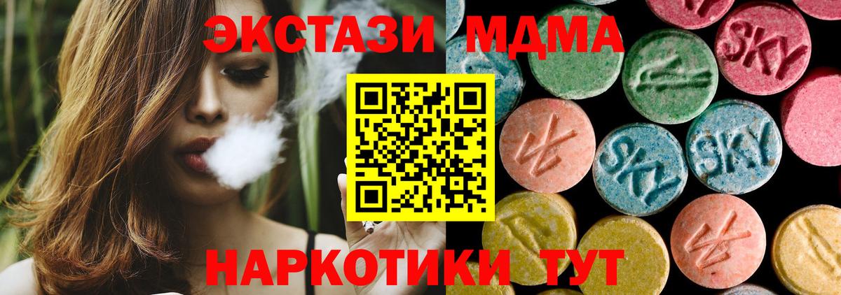 Видное  MDMA кристаллы  MDMA crystal  MDMA  Вход с VPN 