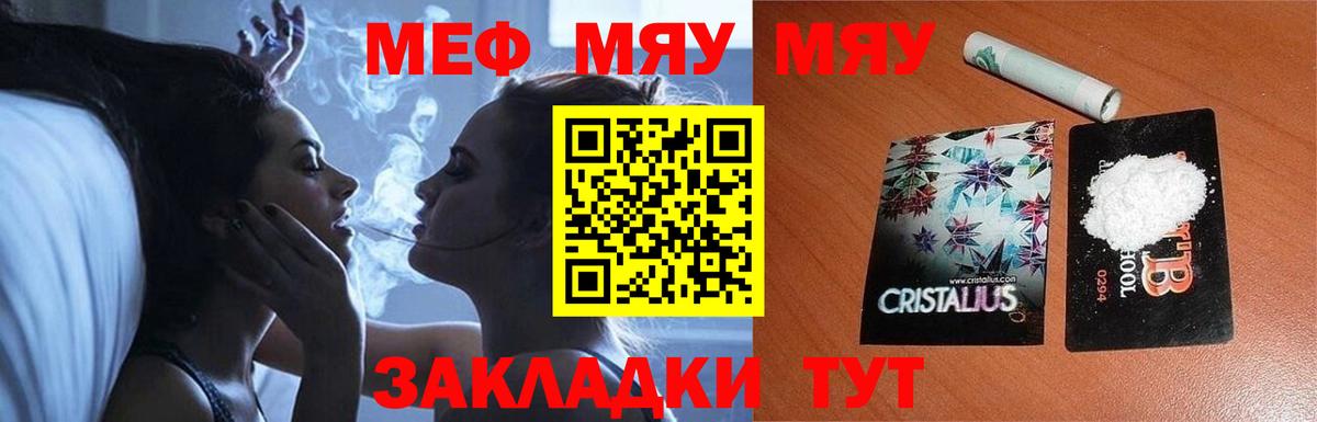 Мефедрон мяу мяу  МЯУ-МЯУ  МЯУ-МЯУ  Вход с VPN  МЯУ-МЯУ 4 MMC  Видное 