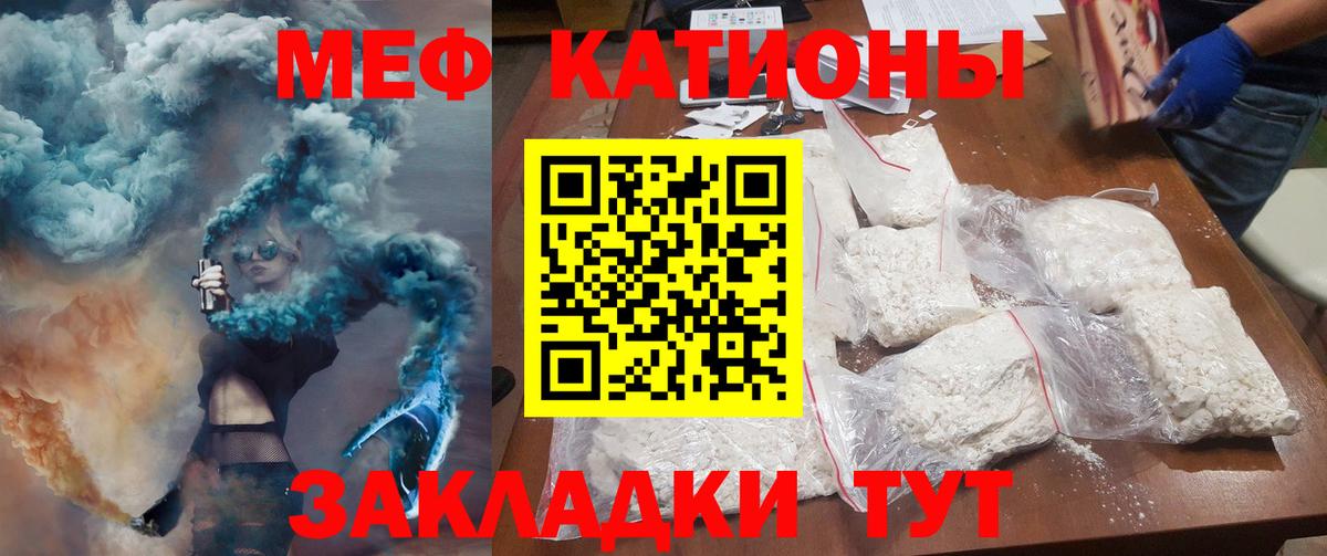Мефедрон Видное