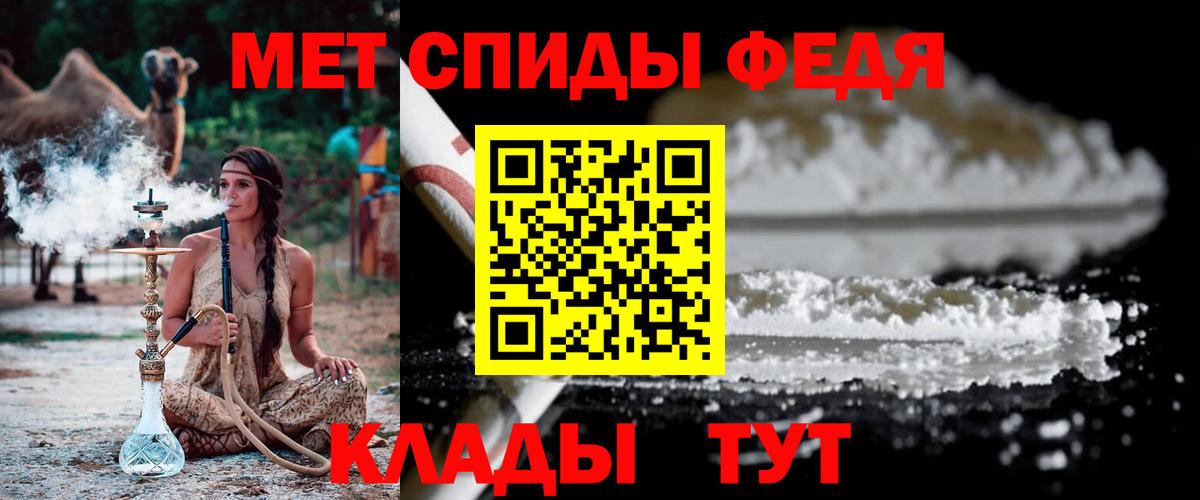 МЕТАМФЕТАМИН пудра Видное