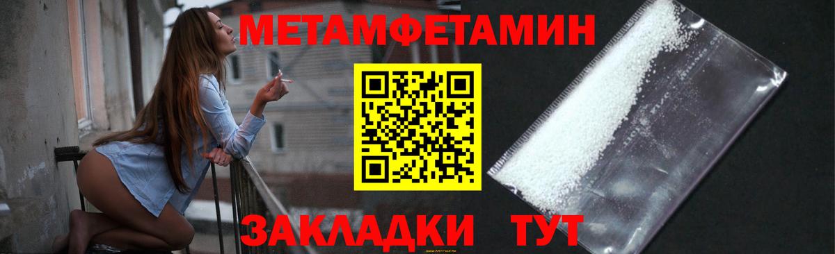 Первитин  МЕТАМФЕТАМИН кристалл  Вход с VPN  МЕТАМФЕТАМИН кристалл  Видное 