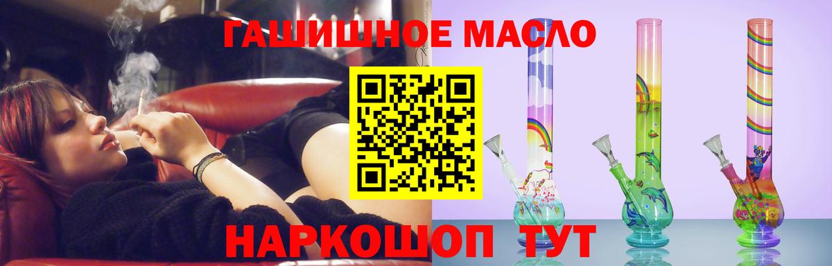 ТГК жижа  Вход с VPN  сколько стоит  Видное 